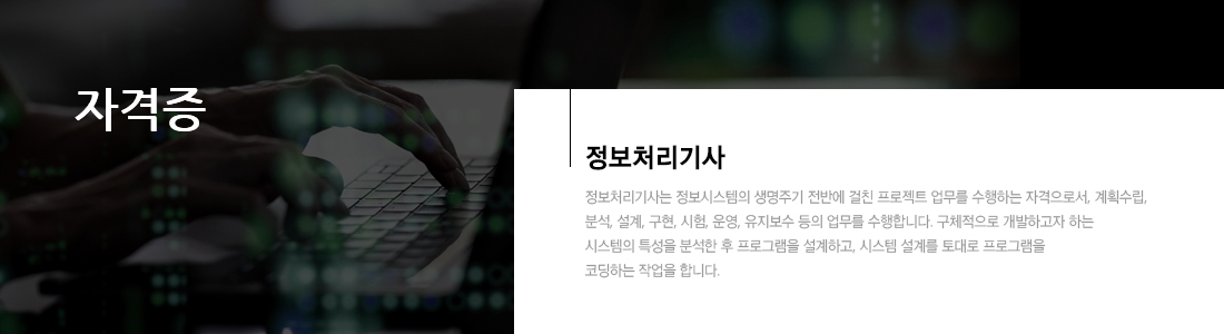 정보처리기사 - 필기